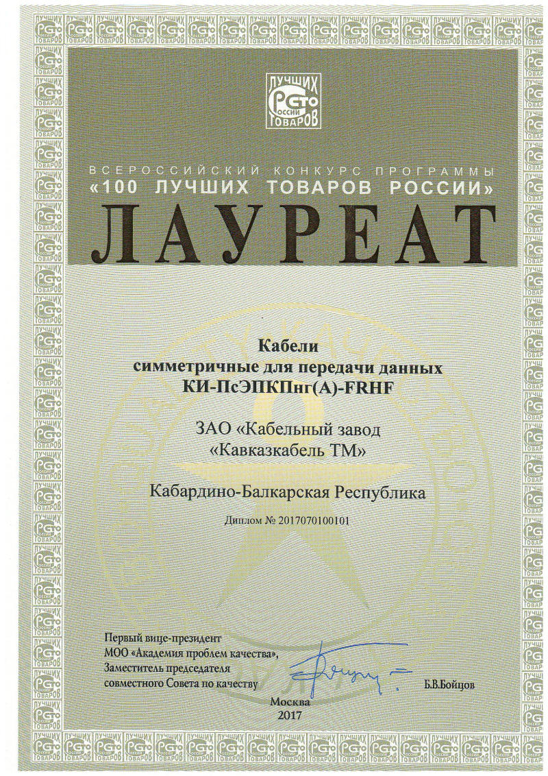 Лауреат премии