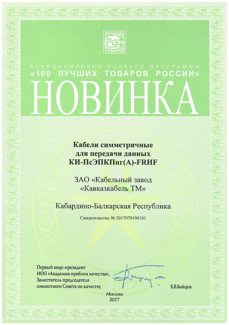 Новинка