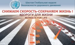 StreetsForLife