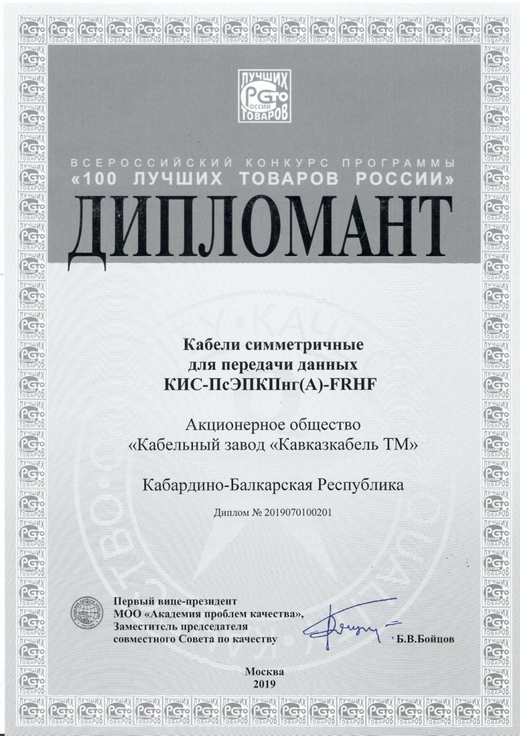 грамота