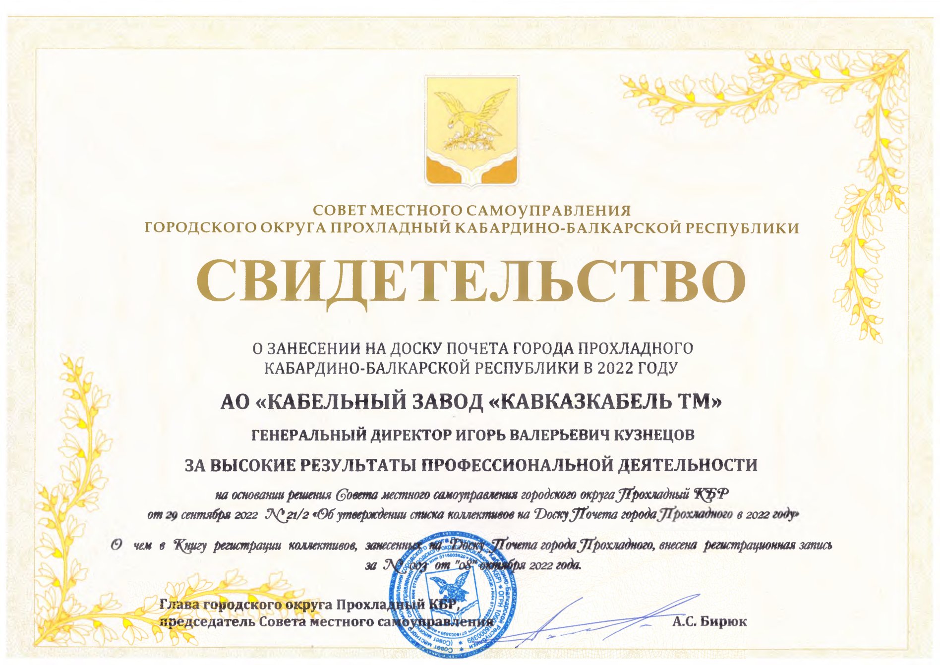 Свидетельство
