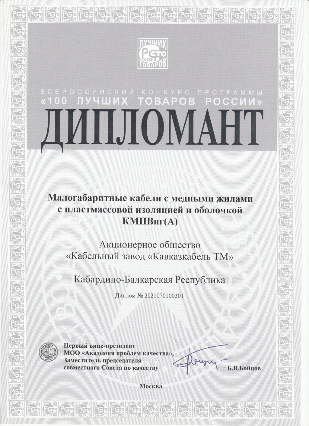 Декларация качества